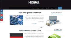 Desktop Screenshot of i-biz.co.il